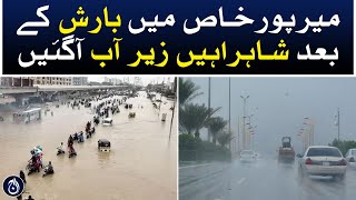 Main highways flooded in Mirpurkhas after rain - Aaj News