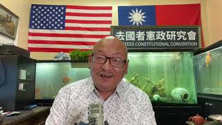 “阎王让我來传令 ”观点 • 中共能有今天對中共國的長期統治,是因為有眾多黨員做為爪牙對內殘酷的鎮壓!(20210518第2229期)
