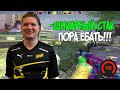 S1MPLE СОБРАЛ ЛЮТЫЙ СТАК ДЛЯ ПОБЕДЫ НА 5000 ЭЛО (CS:GO)