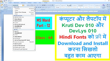 कंप्यूटर/लैपटॉप में हिंदी फॉण्ट KrutiDev 010 और DevLys010 को फ्री में Download और Install करना सिखलो
