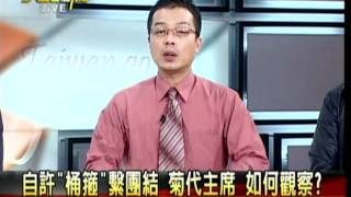 20120229 大話新聞 P.7