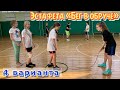 Эстафета «Бег в обруче» (4 варианта)