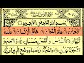 Surah Ar-Rahman | Soothing Quran Recitation for Mercy, Healing and Inner Peace | سورة الرحمن