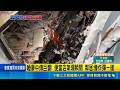 便當店氣爆"至少波及8戶" 住戶嘆高翠路宛如地獄 新竹氣爆家園毀! 賴總統發聲:全力協助安置重建｜記者 張浩譯 戴偉臣 王怡淇 蘇意凡｜三立新聞LIVE