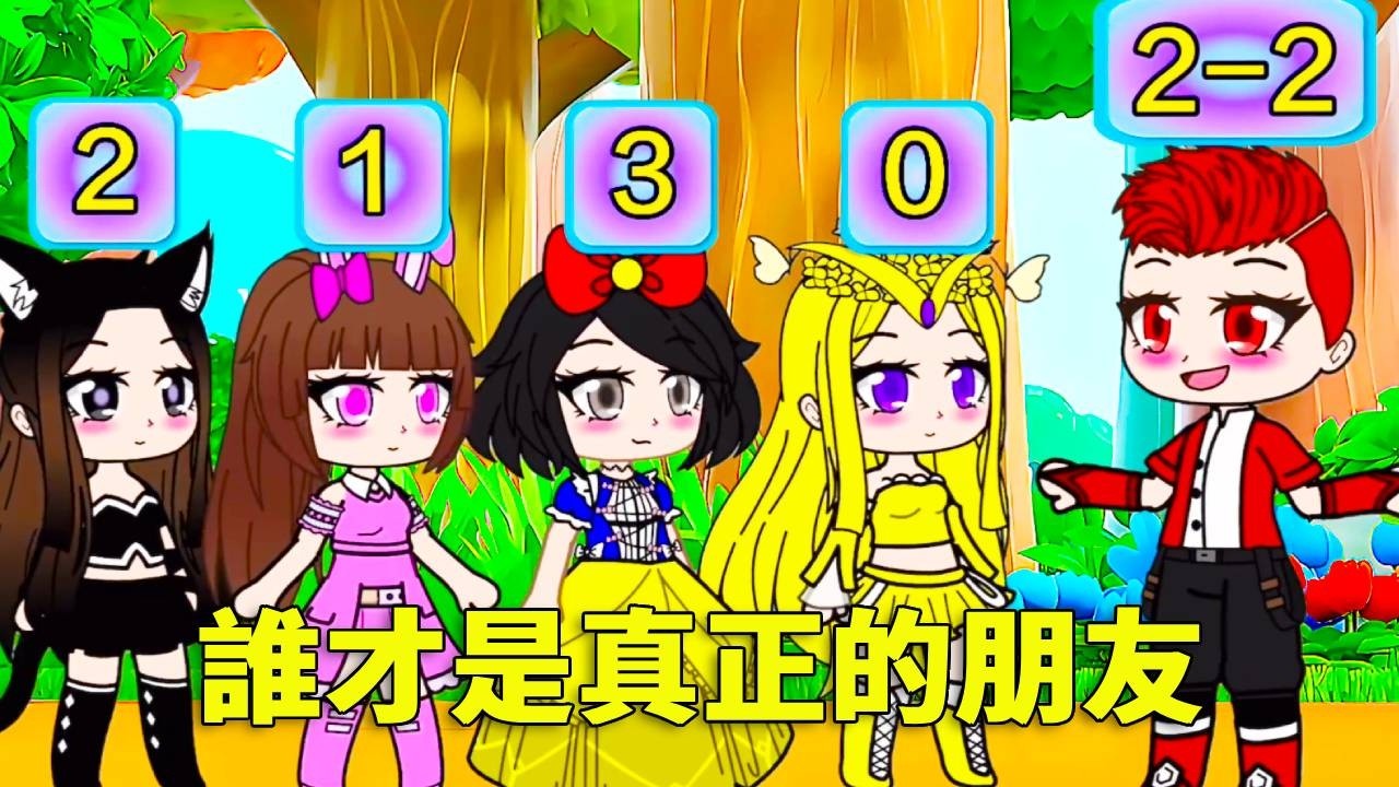 【鬥羅大陸 】誰才是真正的朋友！你們知道馬紅俊的數字結果嗎？快來看看誰才是他的好朋友吧！#唐三 #沙雕剧情 #鬥羅大陸