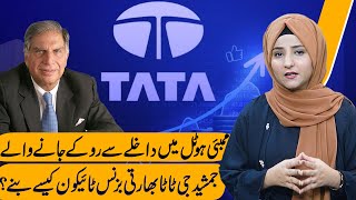 How Tata Built India: Tata Group History | Tata Group Beat Pakistani Economy | Farq Parta Hai