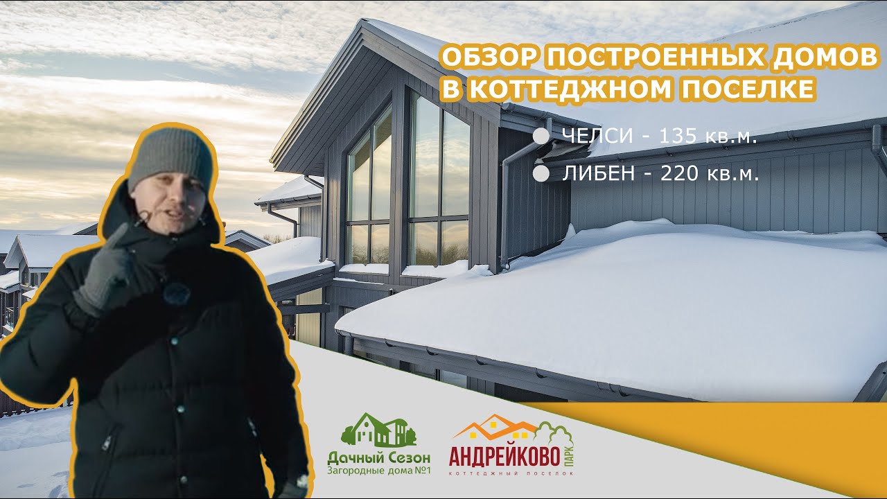 Новороссийска каркасный дом видео Новороссийска каркасный дом видео