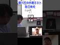 藤川天の共通テスト自己採点 #shorts