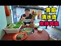 被低估的火锅大省贵州，贵阳30年清水烫，阿星挑战生拌鸡血Guiyang snack Raw Chicken Blood in China