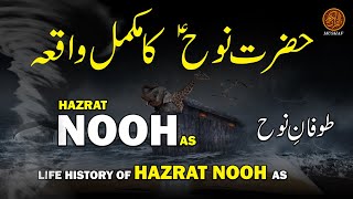 Hazrat Nooh ka Waqia | Hazrat Nooh as Ki Kashti | Prophet Noah Story | Toofan e Nooh|Qasas Ul Anbiya