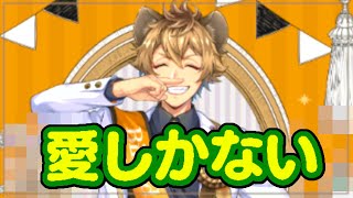 (閲覧注意？)ツイステ：タンポポのような笑顔！愛しかない…！ラギー・ブッチ先輩のバースデー【ディズニー ツイステッドワンダーランド/ツイステ】