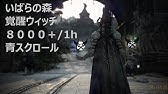1105黒い砂漠 伝承wt スキル特化 Black Desert Succession Witch In Japan Skill Enchant Youtube 1105黒い砂漠 伝承wt スキル特化 Black Desert Succession Witch In Japan Skill Enchant Youtube