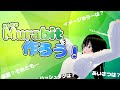 お前が私のプロデューサーになるんだよ!!!!!!!!!(Vtuber準備企画)