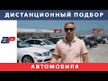 Как купить авто из США в Грузии на рынке Autopapa дистанционно июнь 2020