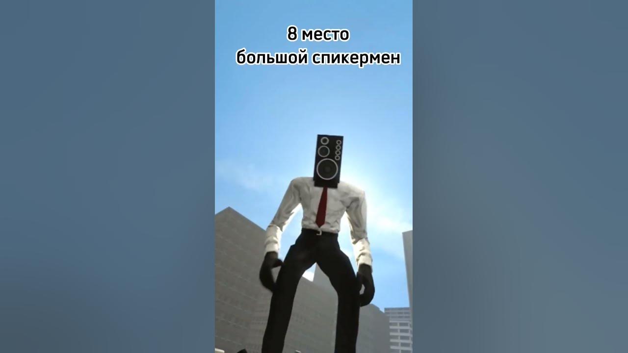 топ 10 сильнейших камераменов ч.1 - YouTube