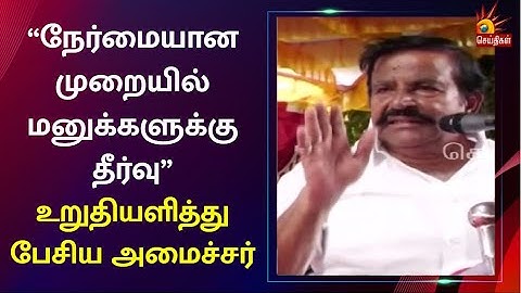 சேலம் மாவட்டத்தில் பொது மக்களின் கோரிக்கை மனுக்களை பெற்ற அமைச்சர் கே.என்.நேரு | DMK | KN Nehru