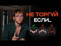 Почему 90% трейдеров никогда не становятся прибыльными