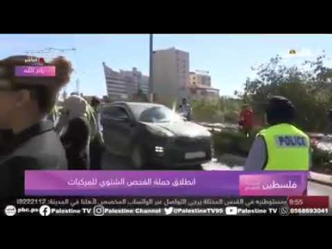 كلمة السيد اللواء يوسف الحلو مدير عام الشرطة في حملة الفحص الشتوي للمركبات