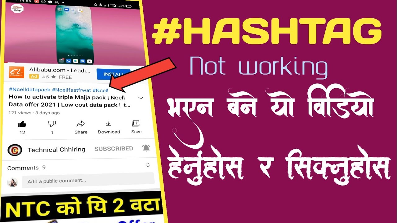 Hashtag not working in YouTube | Not show tag | 🔥🔥 in Nepali | by technical chhiring