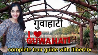 Guwahati tourist place | Guwahati tour 2023 | Best places to visit in Guwahati | गुवाहाटी tour guide