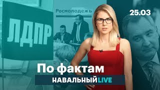 🔥 Домохозяйка против «Единой России». 92 млрд на космодром. Блокировки сайтов