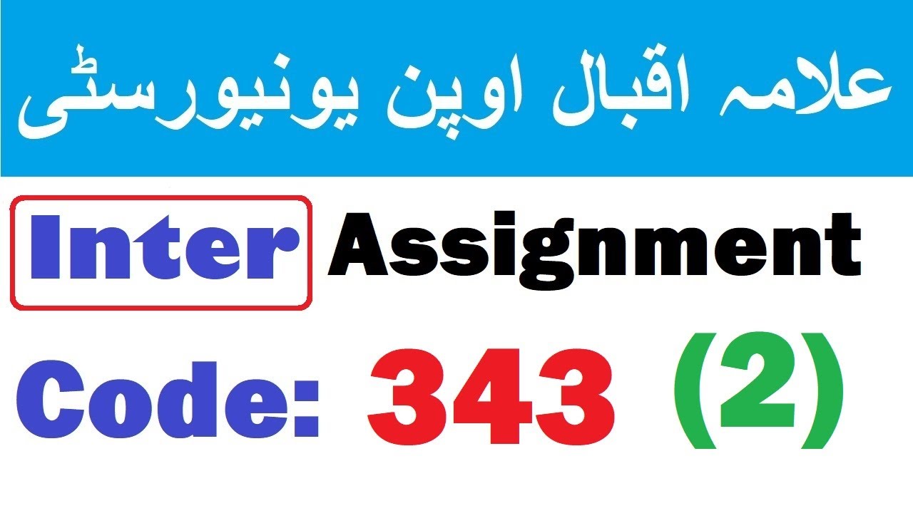 solved assignment code 343