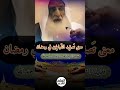 ما معنى تصفيد الشياطين في رمضان الشيخ ابن العثيمين شهر رمضان