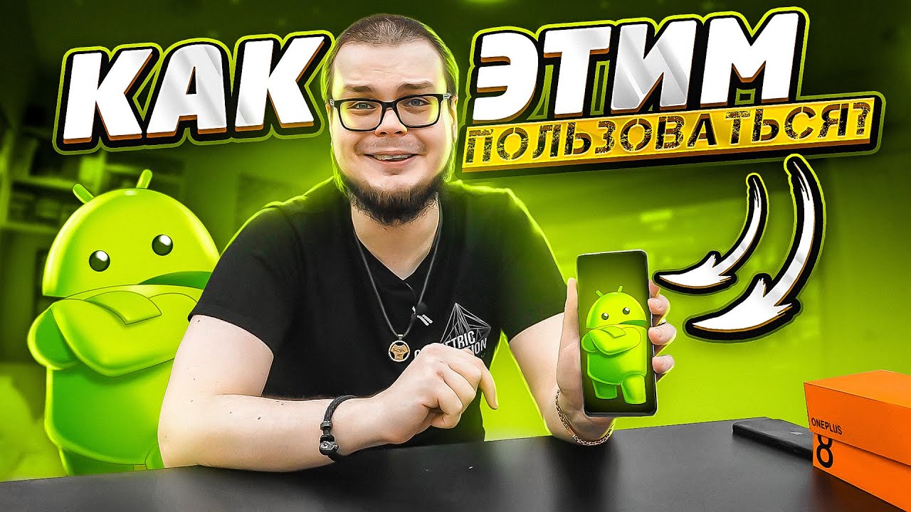 КУПИЛ ЛУЧШИЙ ТЕЛЕФОН НА АНДРОИД?! Пересел с iPhone на Android! - YouTube