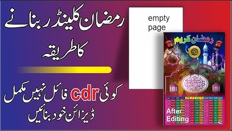 Ramadan Calendar 2023 cdr file | Calendar Ramzan ka #coreldraw #2023 #briightfuturetech