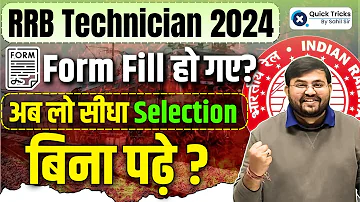 RRB Technician Exam 2024 | Form Fill हो गए? | RRB Technician Vacancy 2024 | by Sahil sir