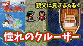 海のぬし釣り Youtube 海のぬし釣り Youtube