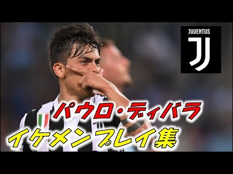 パウロディバラ サッカー壁紙