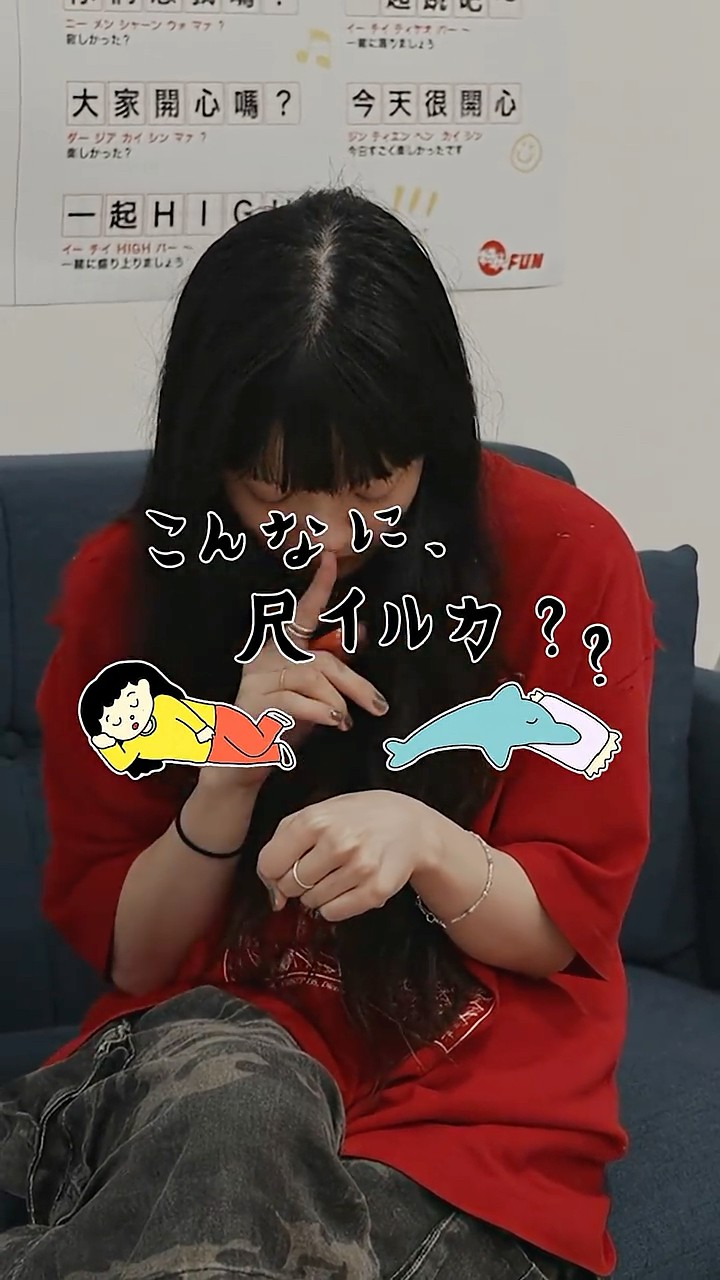 こんなに、尺イルカ？？🐬 Part5 in 台北オフショット💛 - YouTube