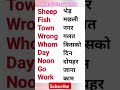 Vocabulary words #short #treading #viral #vocabualry #English #viralvideo #aartimalik #youtbeshort