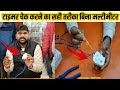 फ्रिज का टाइमर चेक कैसे करें बिना मल्टीमीटर के || How TO Check Refrigerator Defrost Timer