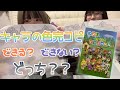 【ぬりえチャレンジ】どうぶつの森好きならキャラクターの色くらい完璧に塗れるでしょ！？