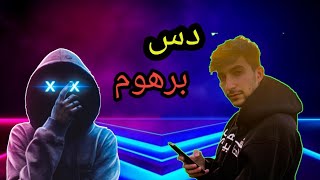 دس برهوم معراوي راب diss rap 😎