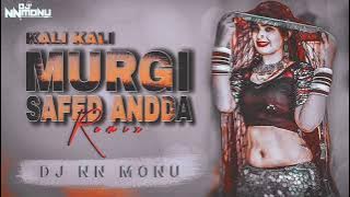 Kali Kali Murgi Safed Anda || Cg Dance Mix || Remix Boy Dj Nn Monu Jbp