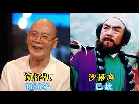 86版西游记中10位男主角今昔对比，对哪位记忆最深刻，向经典致敬-炮哥娱剪