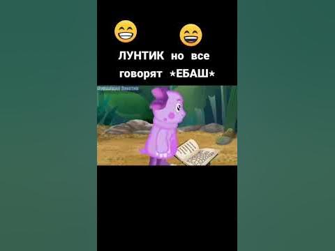 ебаш - YouTube