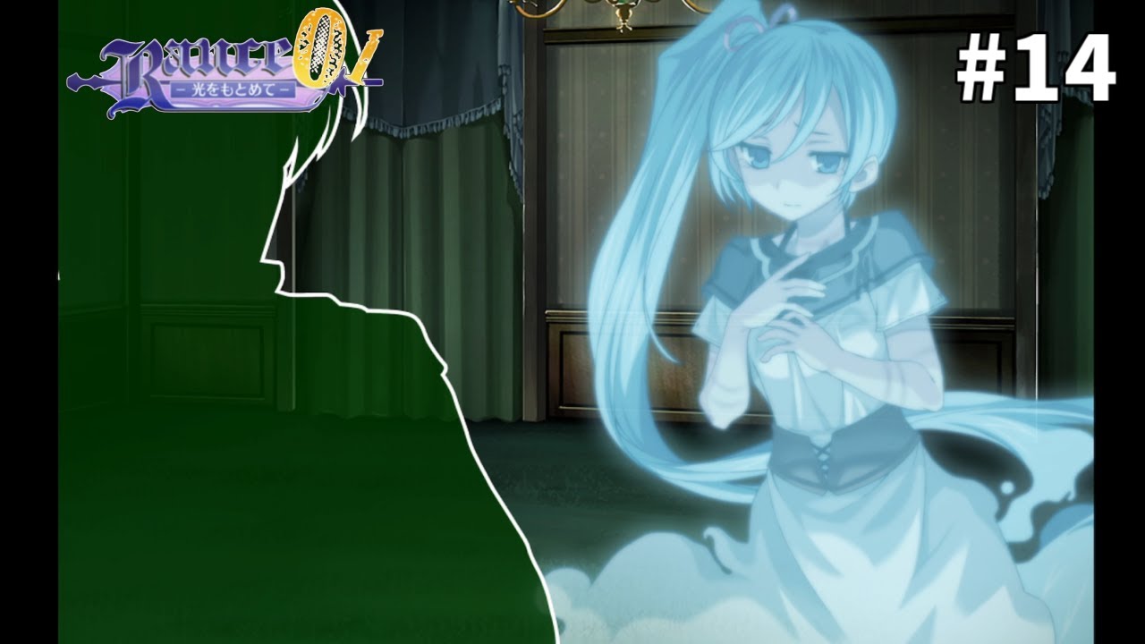 【ランス01】エロいおばけが出る屋敷に潜入！？　初見実況プレイ　#14　　※ネタバレ注意