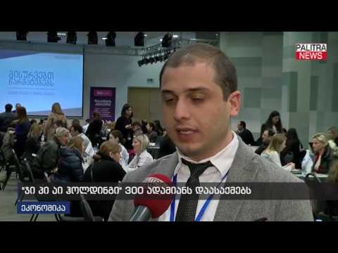 \u0026#039;ჯი პი აი ჰოლდინგი\u0026#039; 300 ადამიანს დაასაქმებს