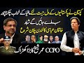 Imran Khan Ny Dil Jeet Liye Mafia Ka Khwab Toot gaey | Shahid Khaghan Abbasi London Plan |CCPO Umer