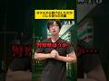 ホテルから抜け出したのがバレた奴らの末路(13)#学生あるある #学校あるある #tiktok #ショートドラマ