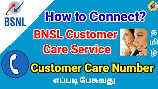 BSNL Customer Care Number in Tamil | How to Connect bsnl Customer Care service | Krish Tech Tamil