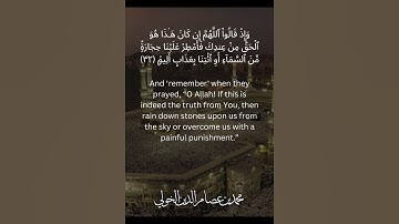 Surat Al-Anfal | Isha Prayer | Verses 29 - 35 | سورة الأنفال | تلاوة من صلاة العشاء
