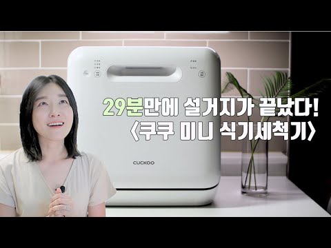 식기세척기