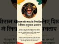 😱😱#hanumanji #shortvideo #shorts