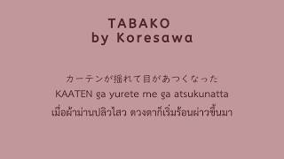 [Thaisub/Romaji] TABAKO - Koresawa