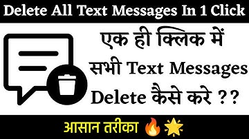 How To Delete All Text Messages In One Click | Ek Click Me Sabhi Text Messages Delete Kaise Kare